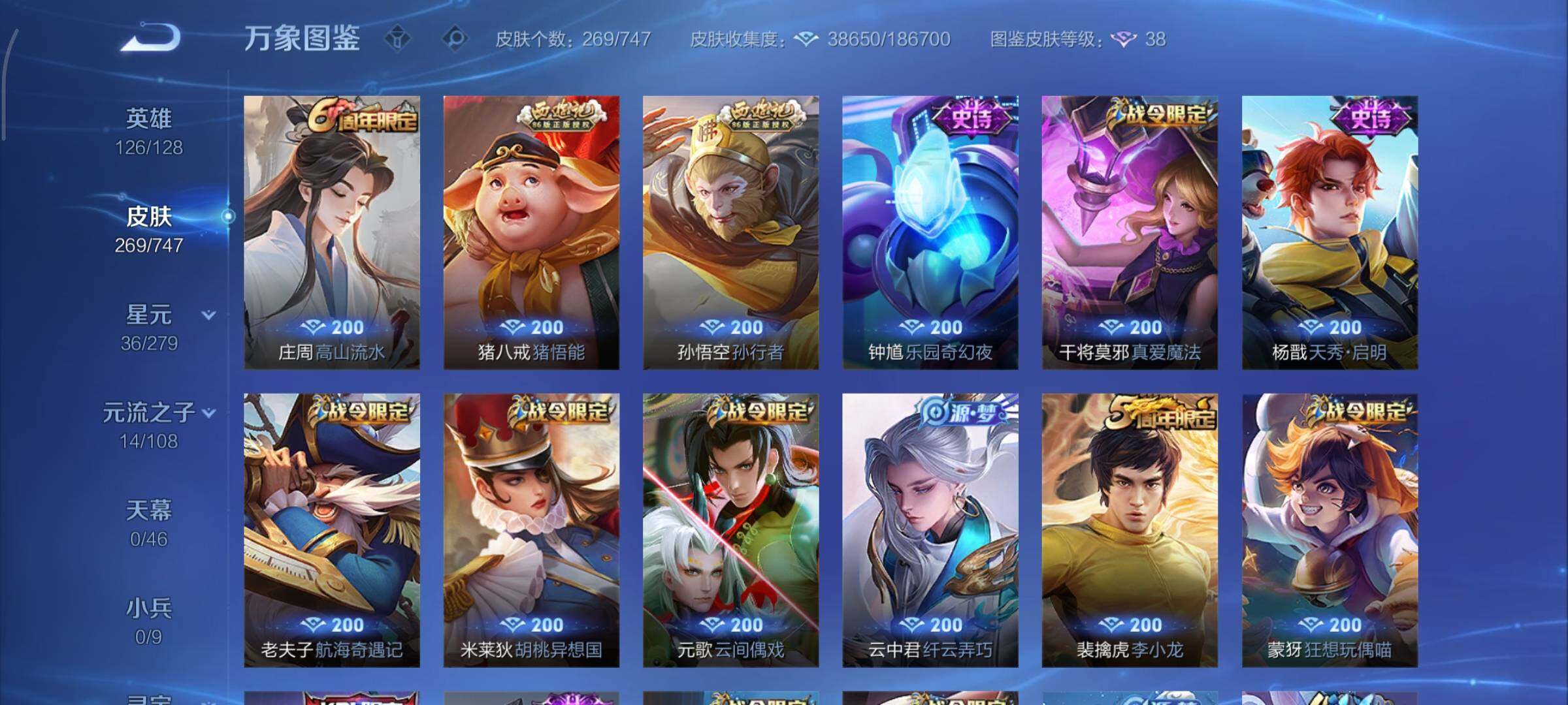 WZCMY3473661王者荣耀账号详情图9