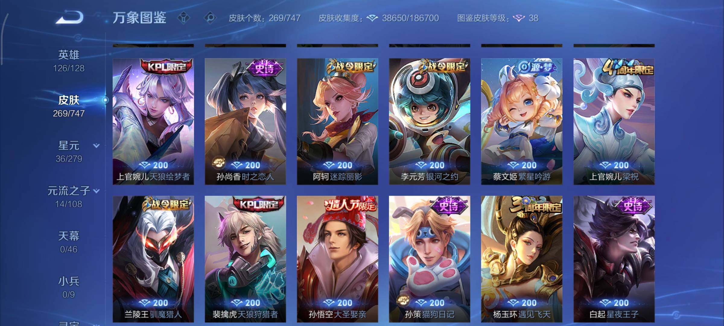 WZCMY3473661王者荣耀账号详情图10