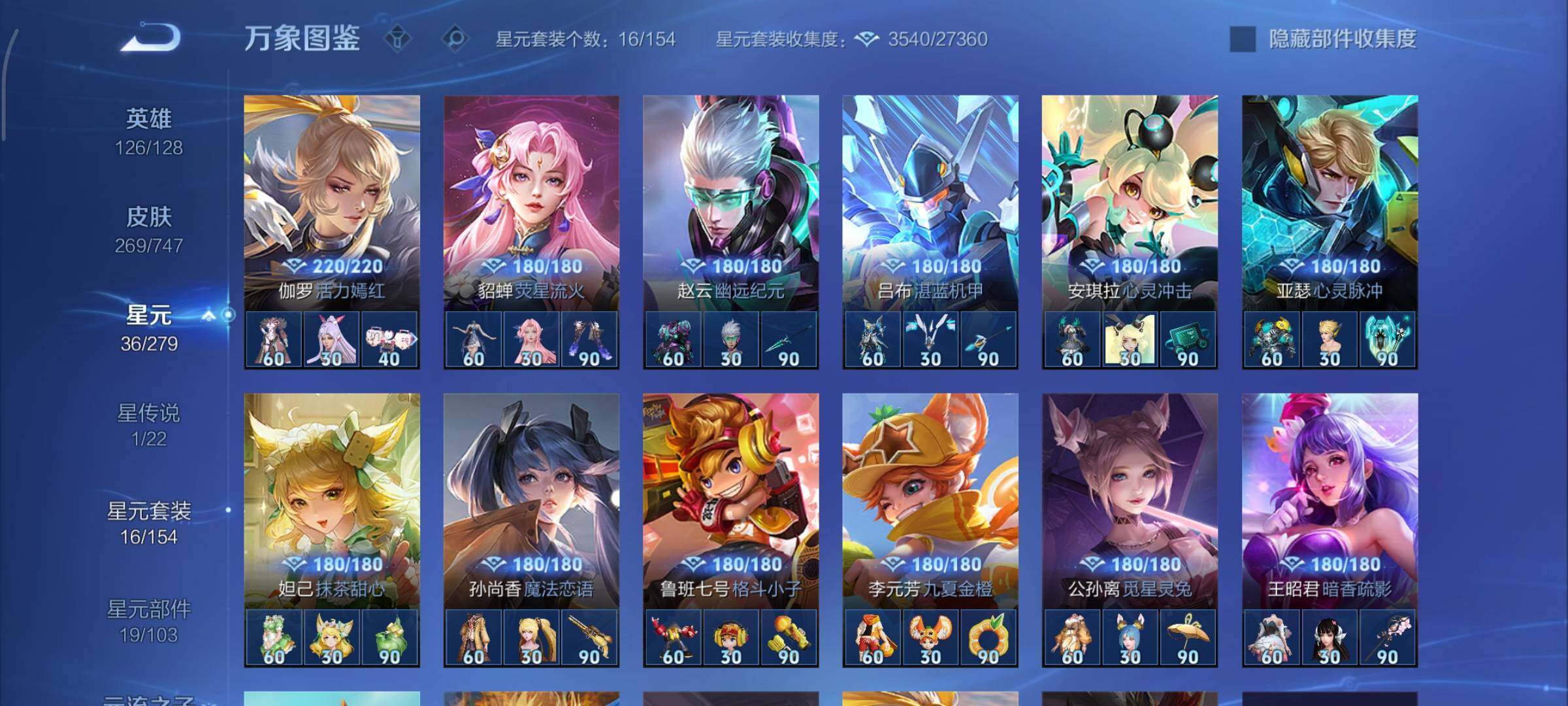 WZCMY3473661王者荣耀账号详情图13