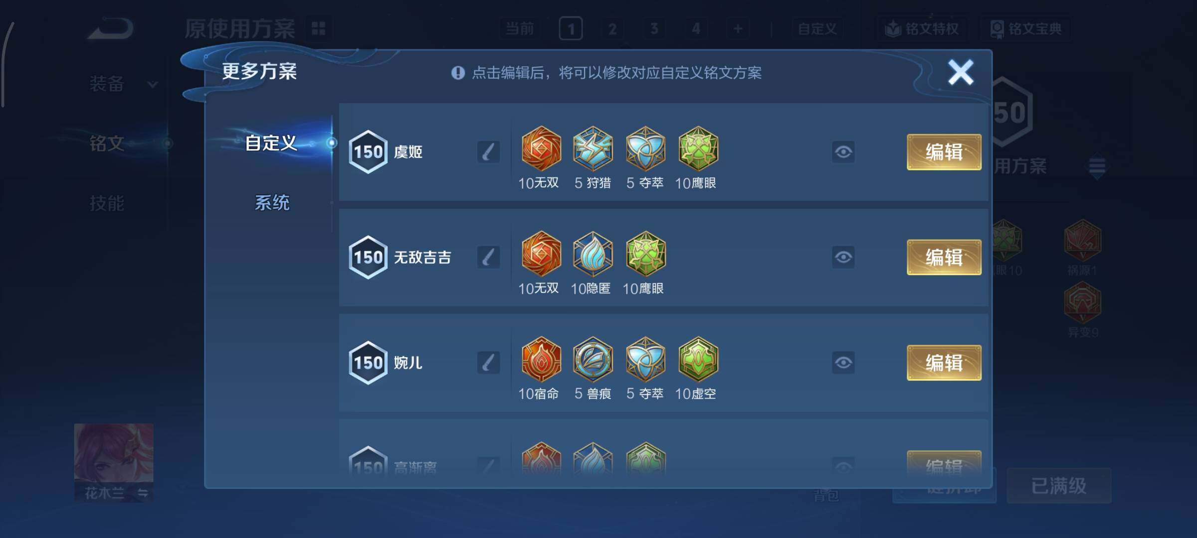 WZCMY3473661王者荣耀账号详情图14