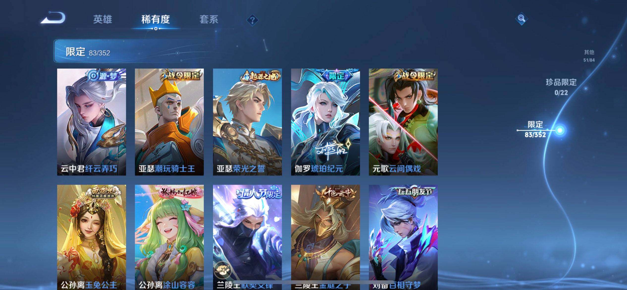 WZQM3407274王者荣耀账号详情图6