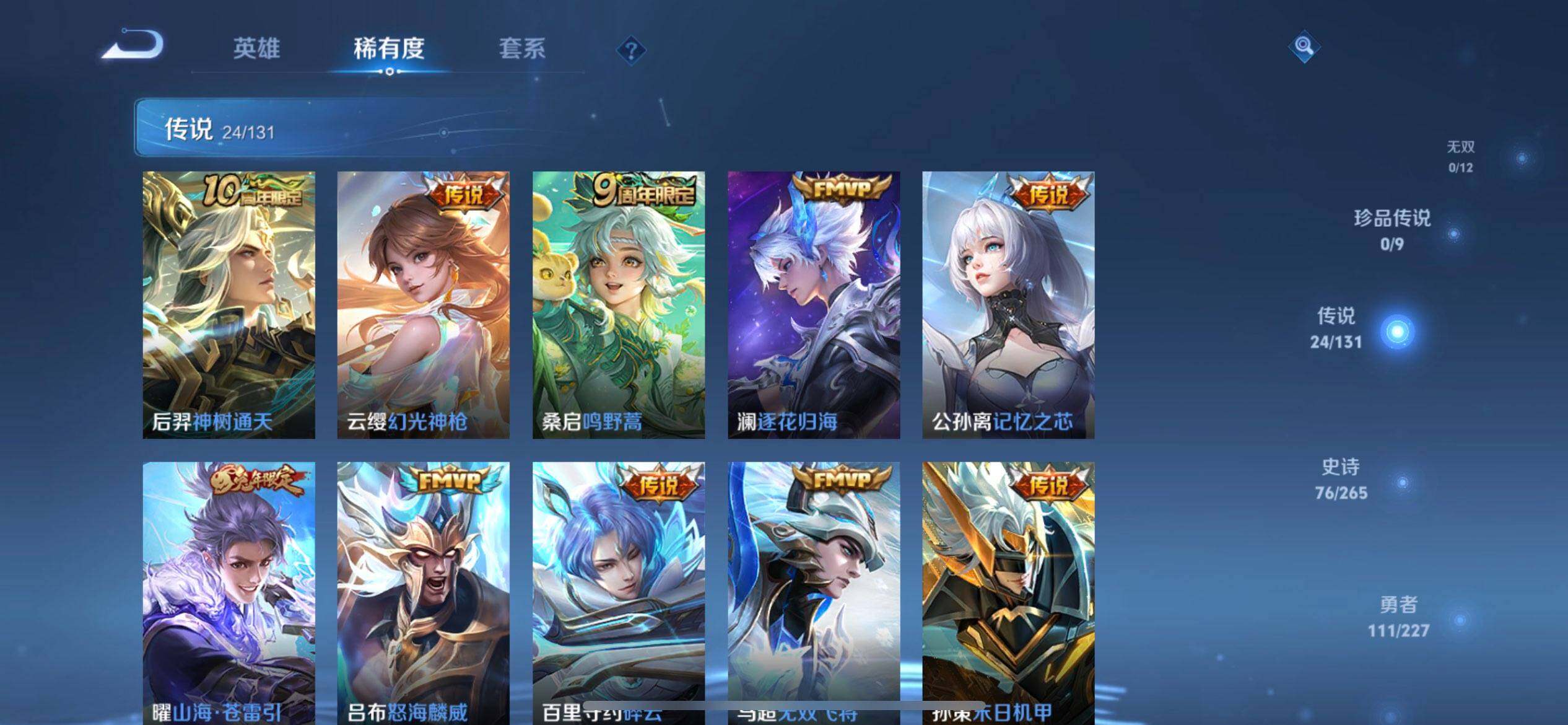 WZQM3407274王者荣耀账号详情图7