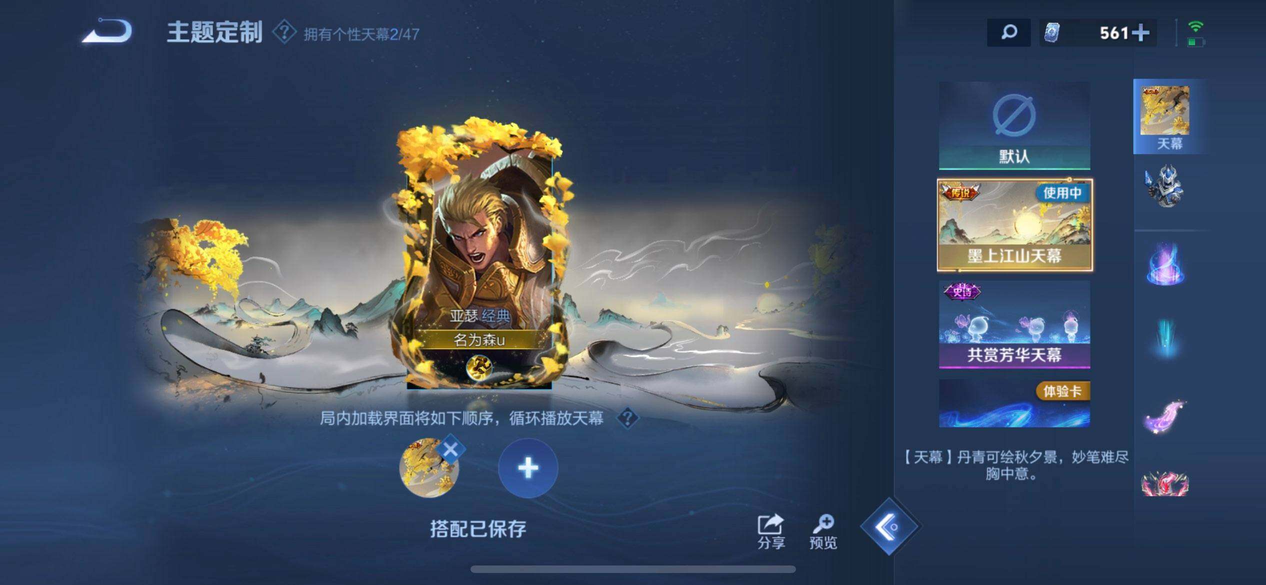 WZQM3407274王者荣耀账号详情图9