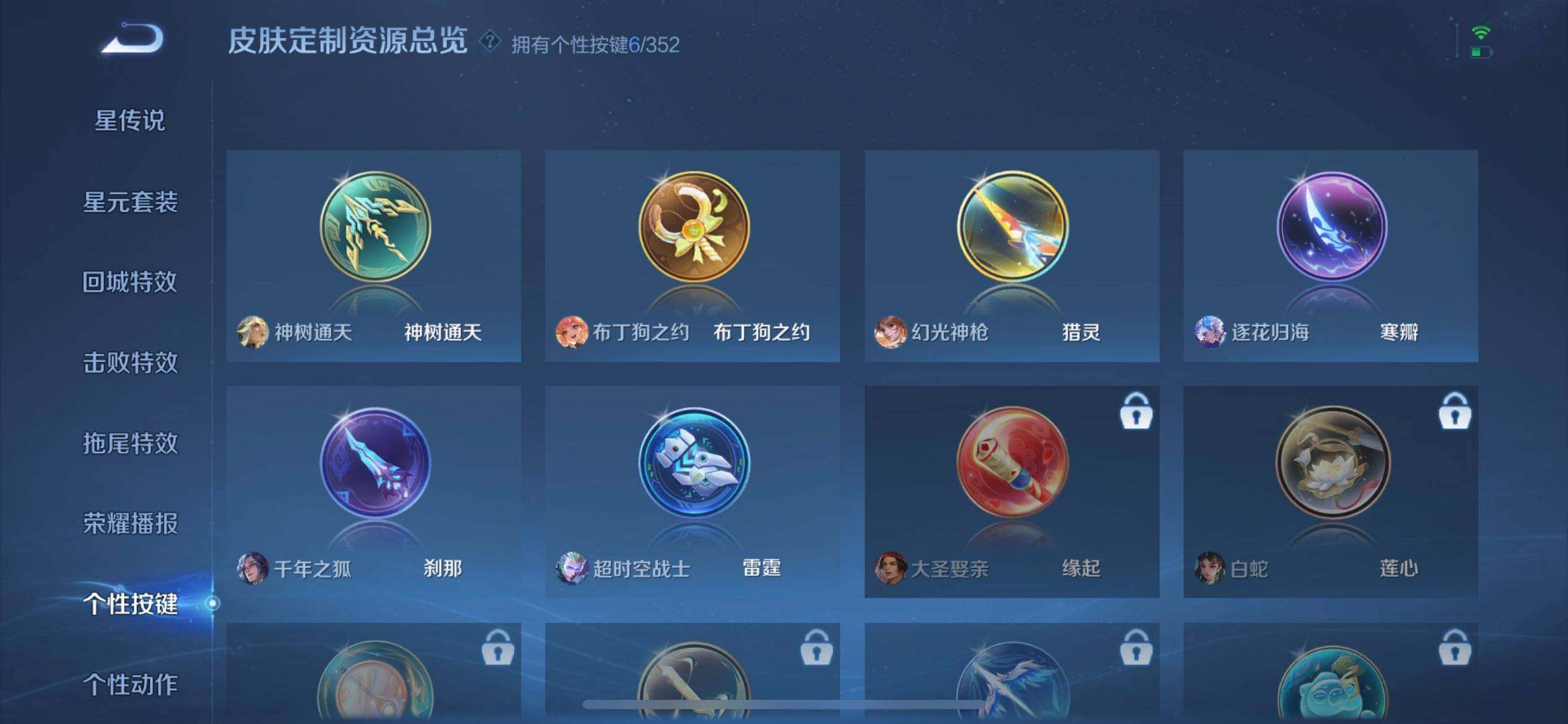 WZQM3407274王者荣耀账号详情图10