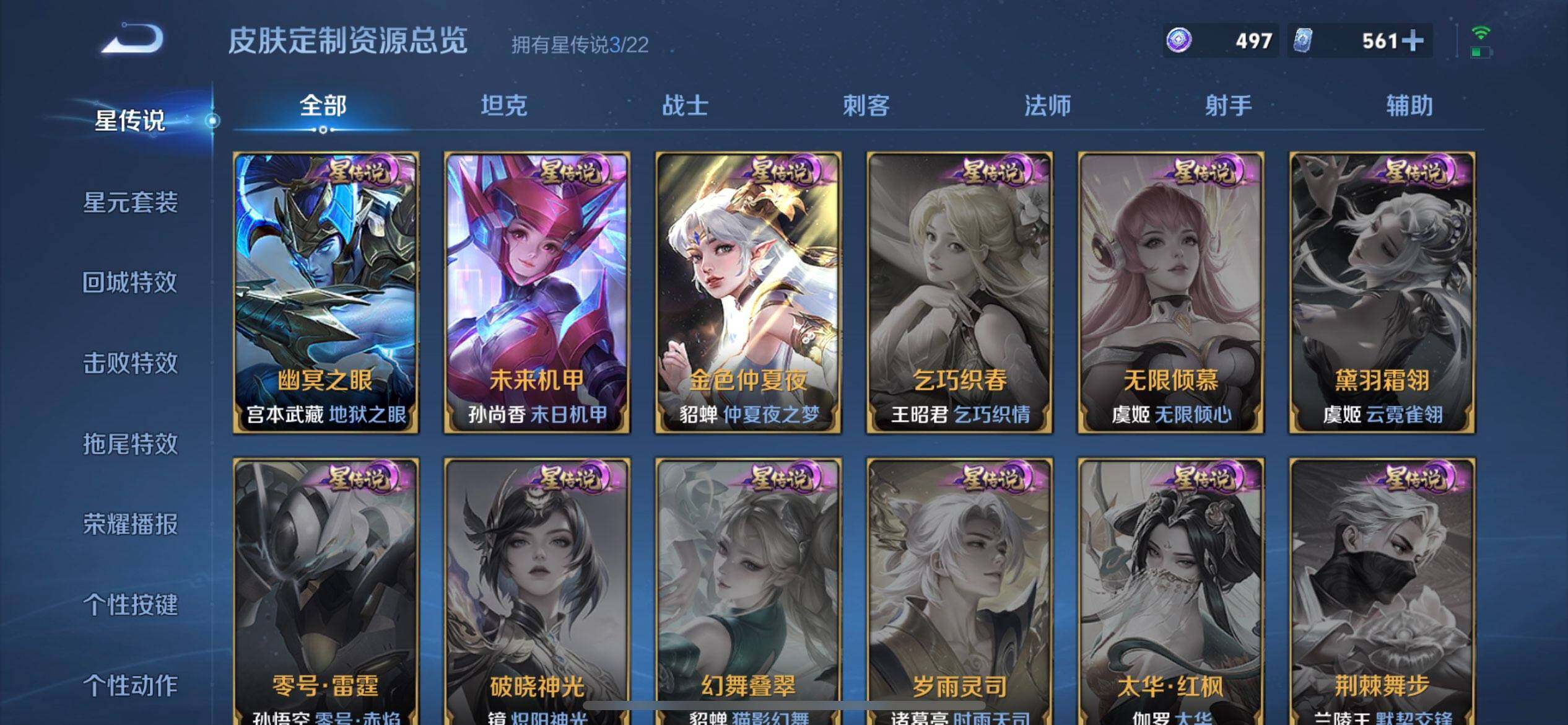 WZQM3407274王者荣耀账号详情图11