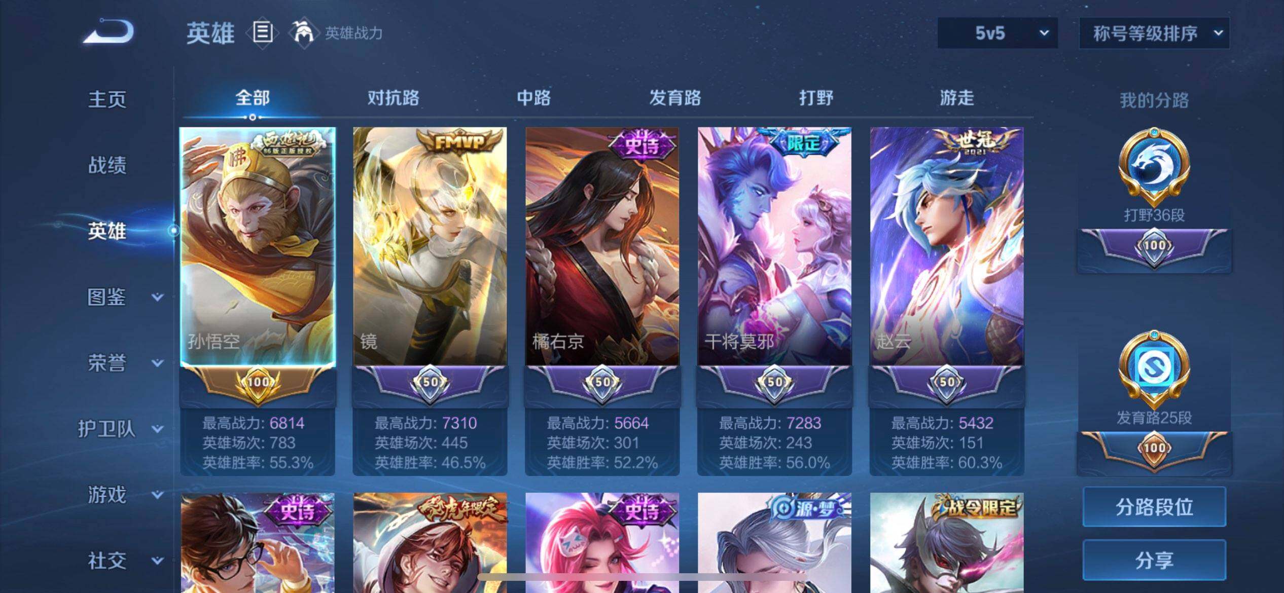 WZQM3407274王者荣耀账号详情图13