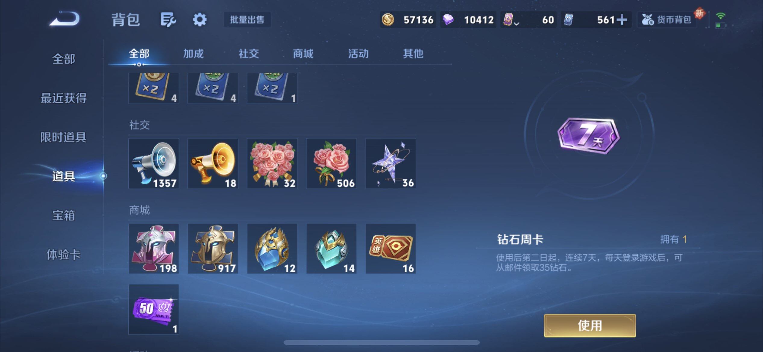 WZQM3407274王者荣耀账号详情图14