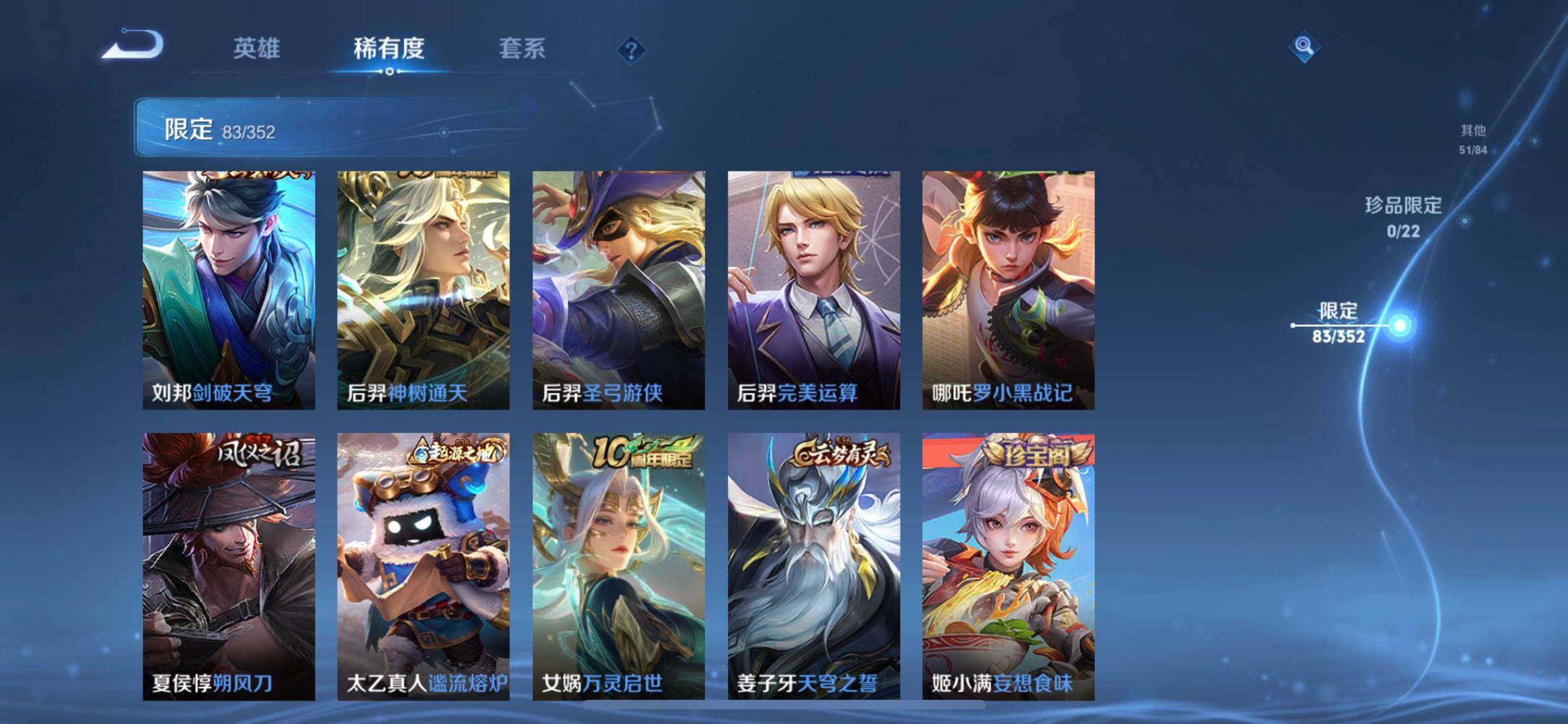 WZQM3407274王者荣耀账号详情图18