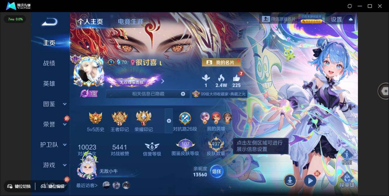 WZCMW3409432王者荣耀账号详情图3