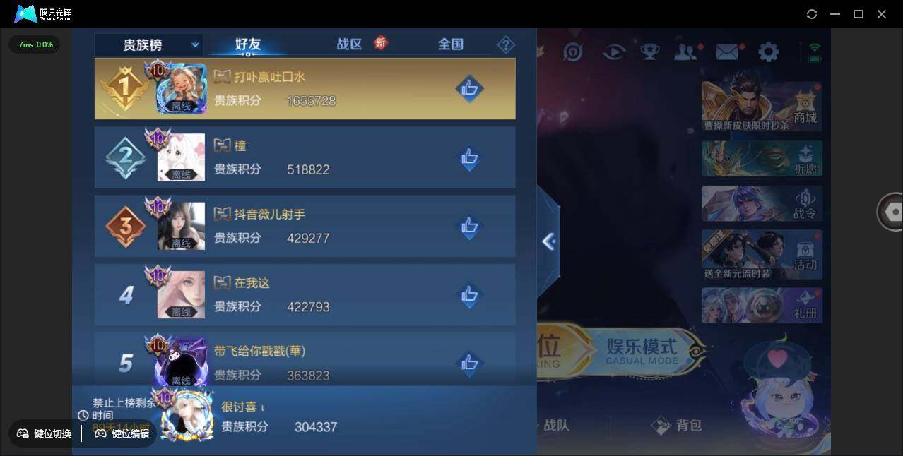 WZCMW3409432王者荣耀账号详情图4