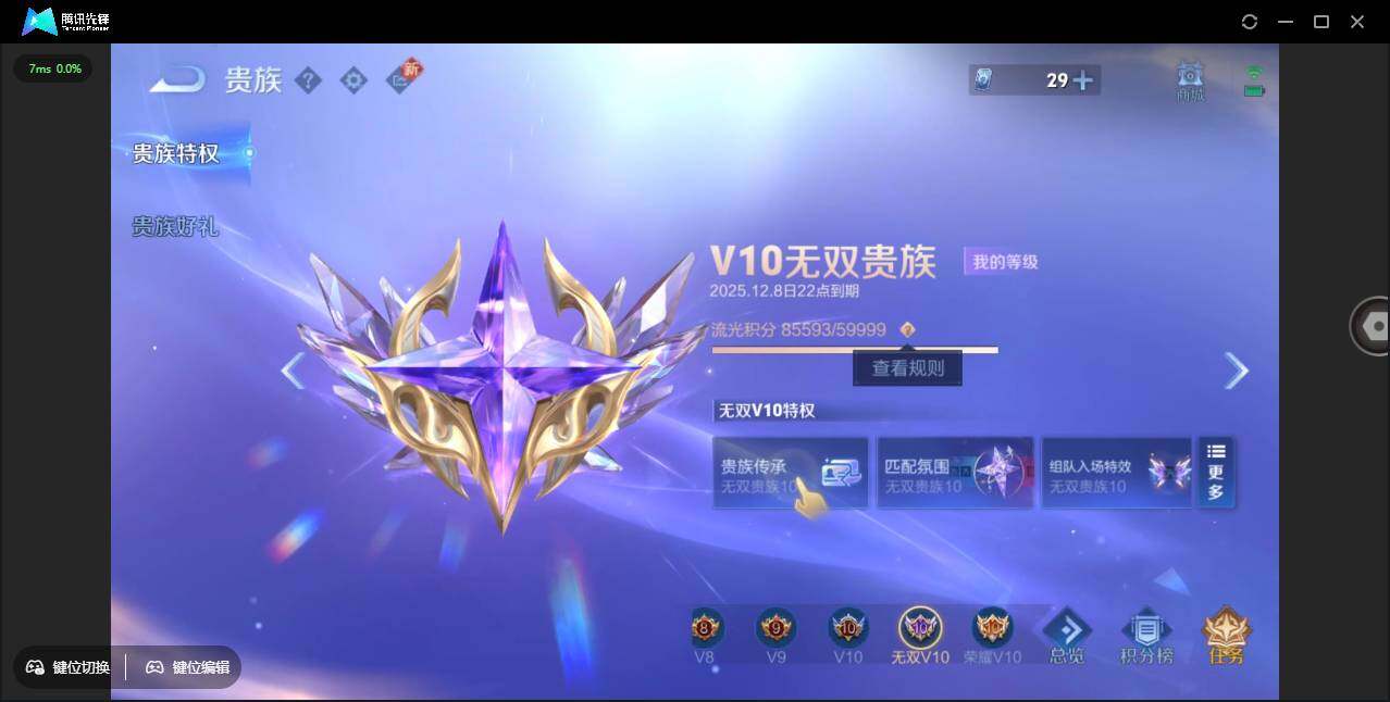 WZCMW3409432王者荣耀账号详情图5