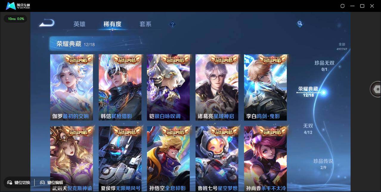 WZCMW3409432王者荣耀账号详情图8