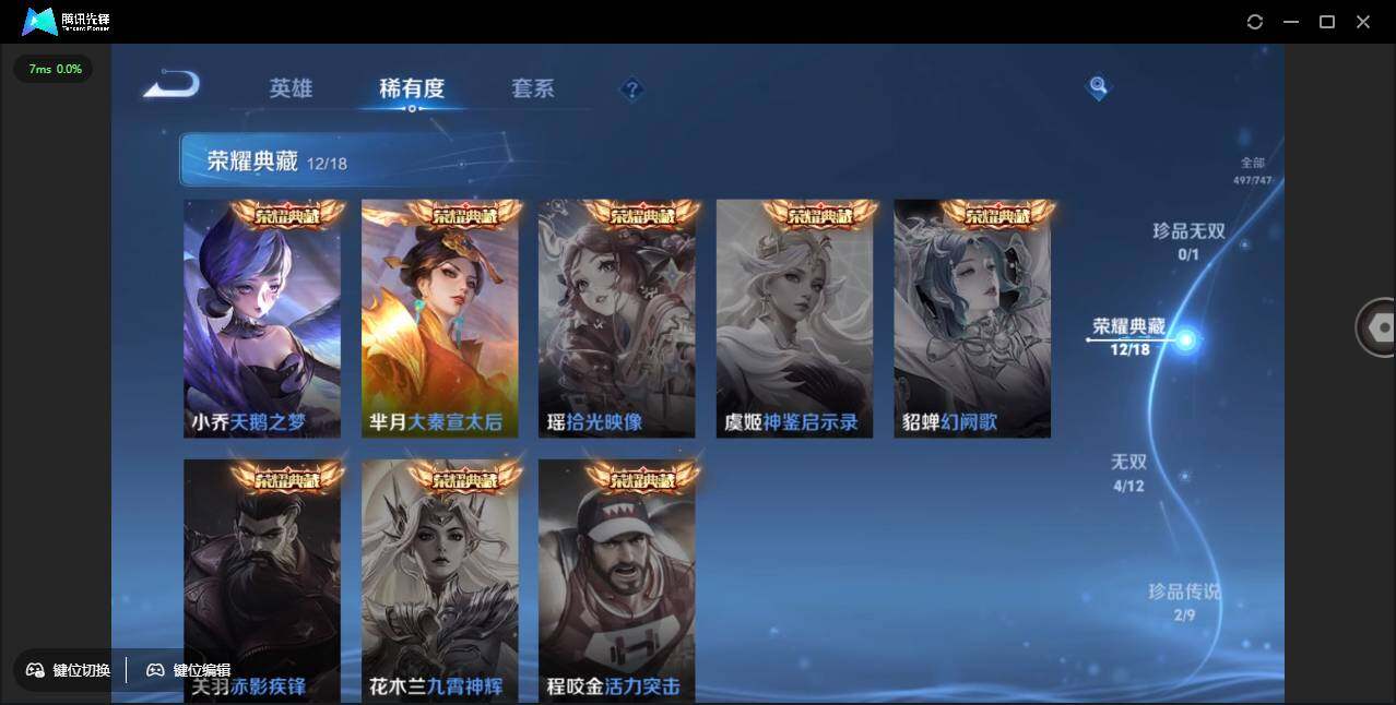 WZCMW3409432王者荣耀账号详情图9