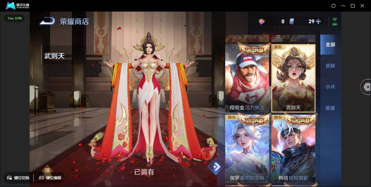 WZCMW3409432王者荣耀账号详情图10