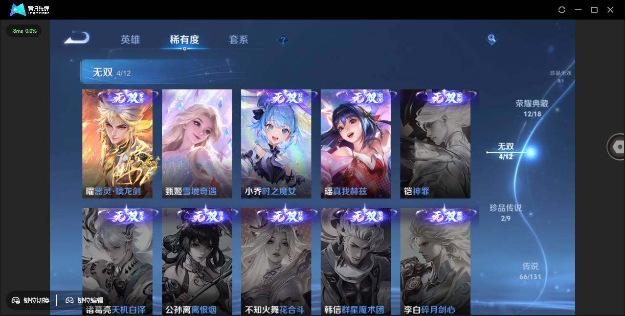 WZCMW3409432王者荣耀账号详情图11