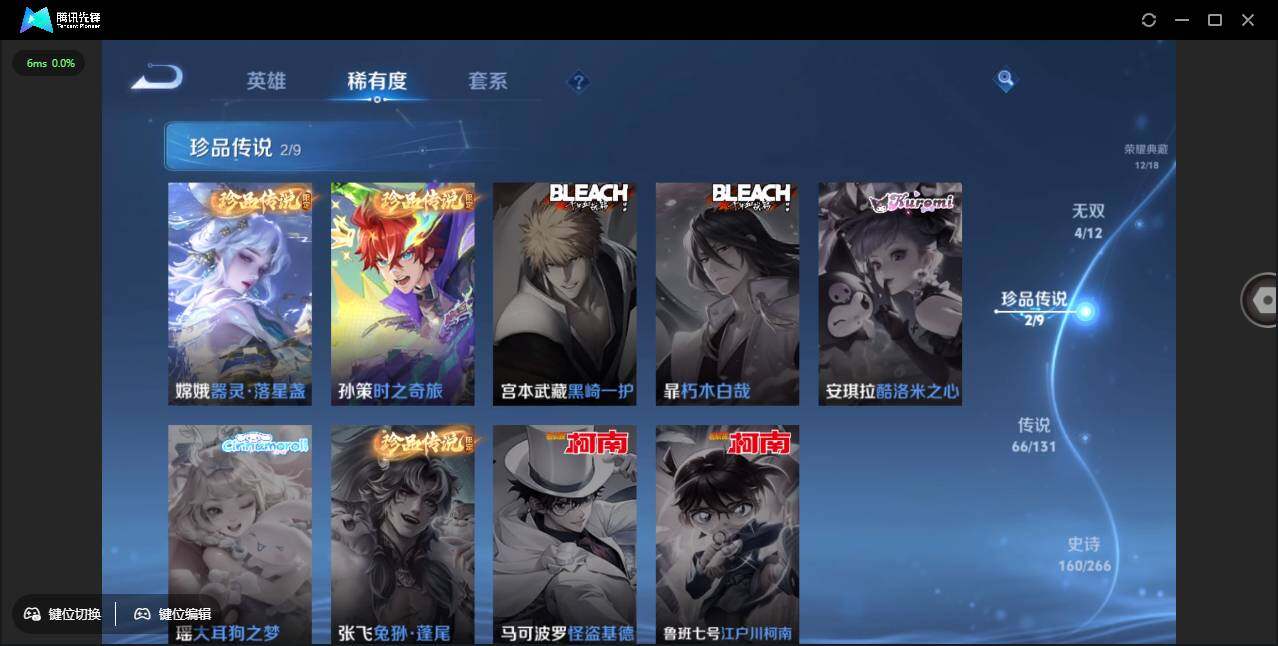 WZCMW3409432王者荣耀账号详情图12