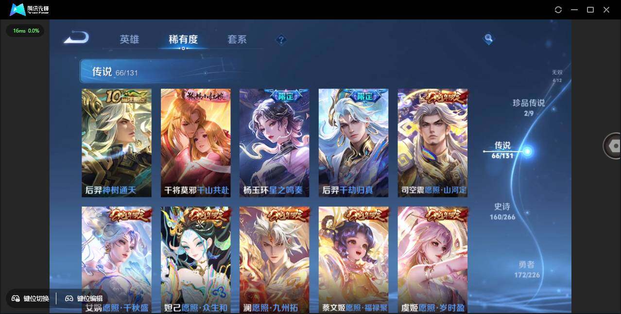 WZCMW3409432王者荣耀账号详情图13