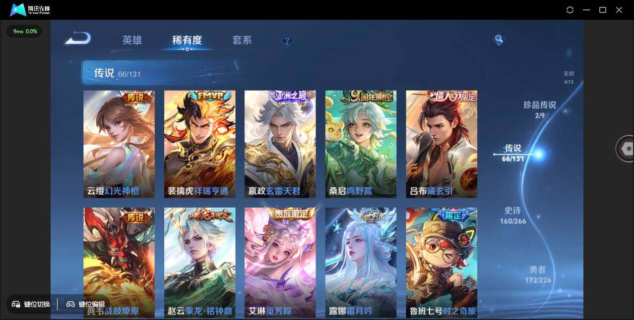 WZCMW3409432王者荣耀账号详情图14