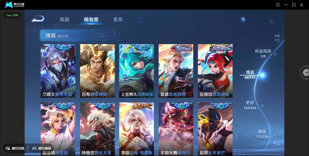 WZCMW3409432王者荣耀账号详情图15