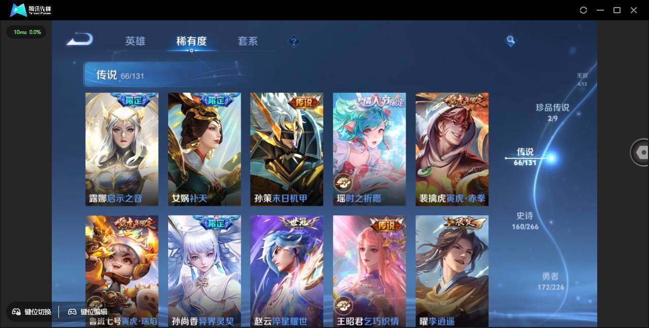 WZCMW3409432王者荣耀账号详情图16