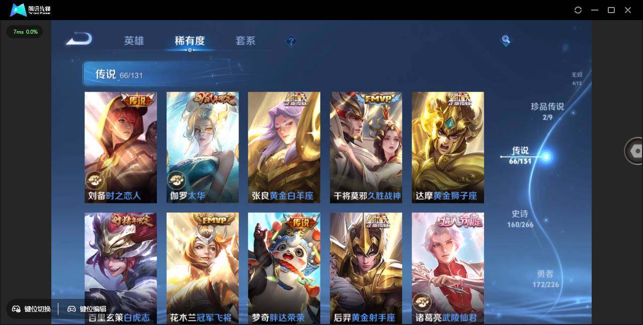 WZCMW3409432王者荣耀账号详情图18