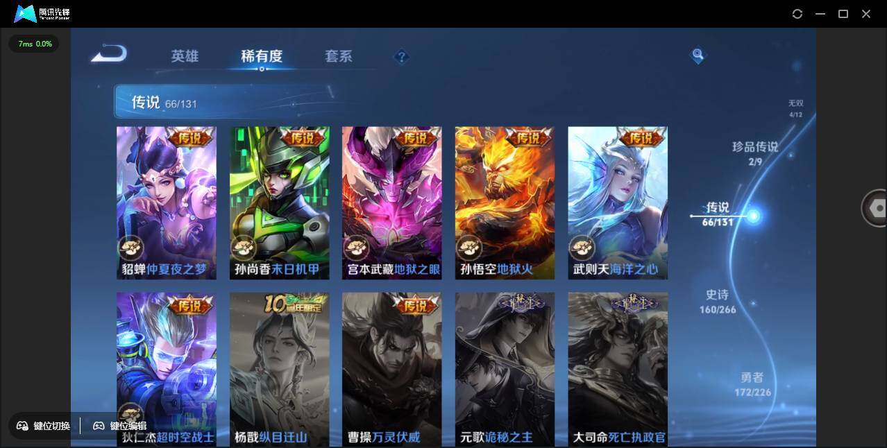 WZCMW3409432王者荣耀账号详情图19