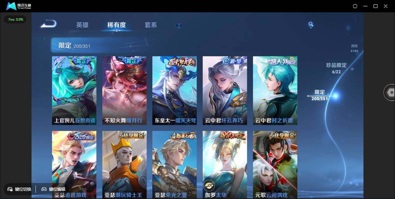 WZCMW3409432王者荣耀账号详情图20