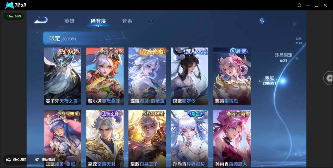 WZCMW3409432王者荣耀账号详情图25