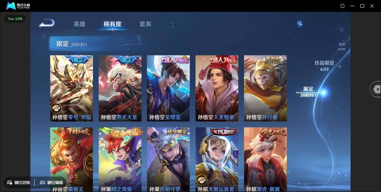 WZCMW3409432王者荣耀账号详情图26