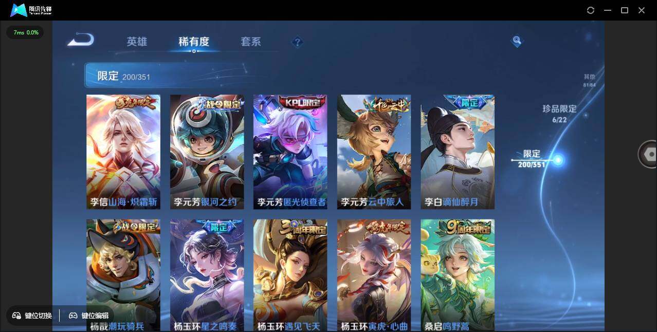 WZCMW3409432王者荣耀账号详情图29