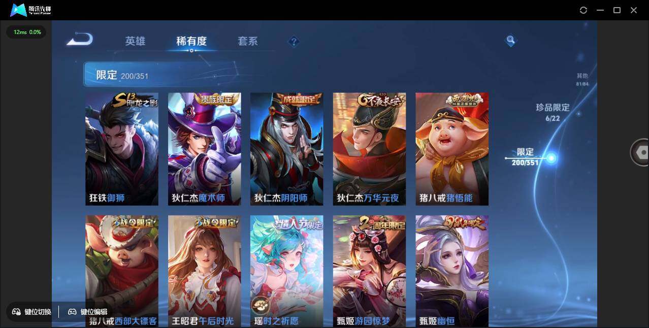 WZCMW3409432王者荣耀账号详情图31