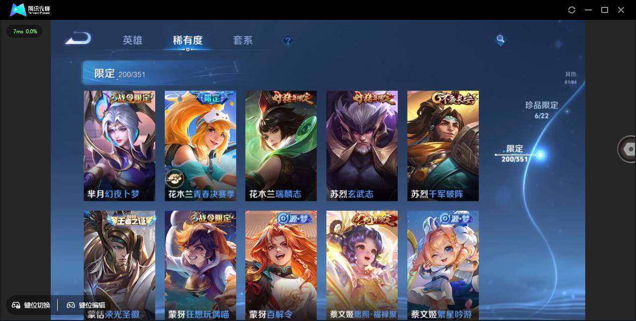 WZCMW3409432王者荣耀账号详情图34