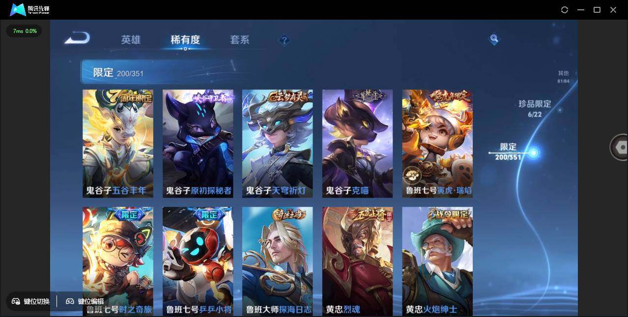 WZCMW3409432王者荣耀账号详情图39