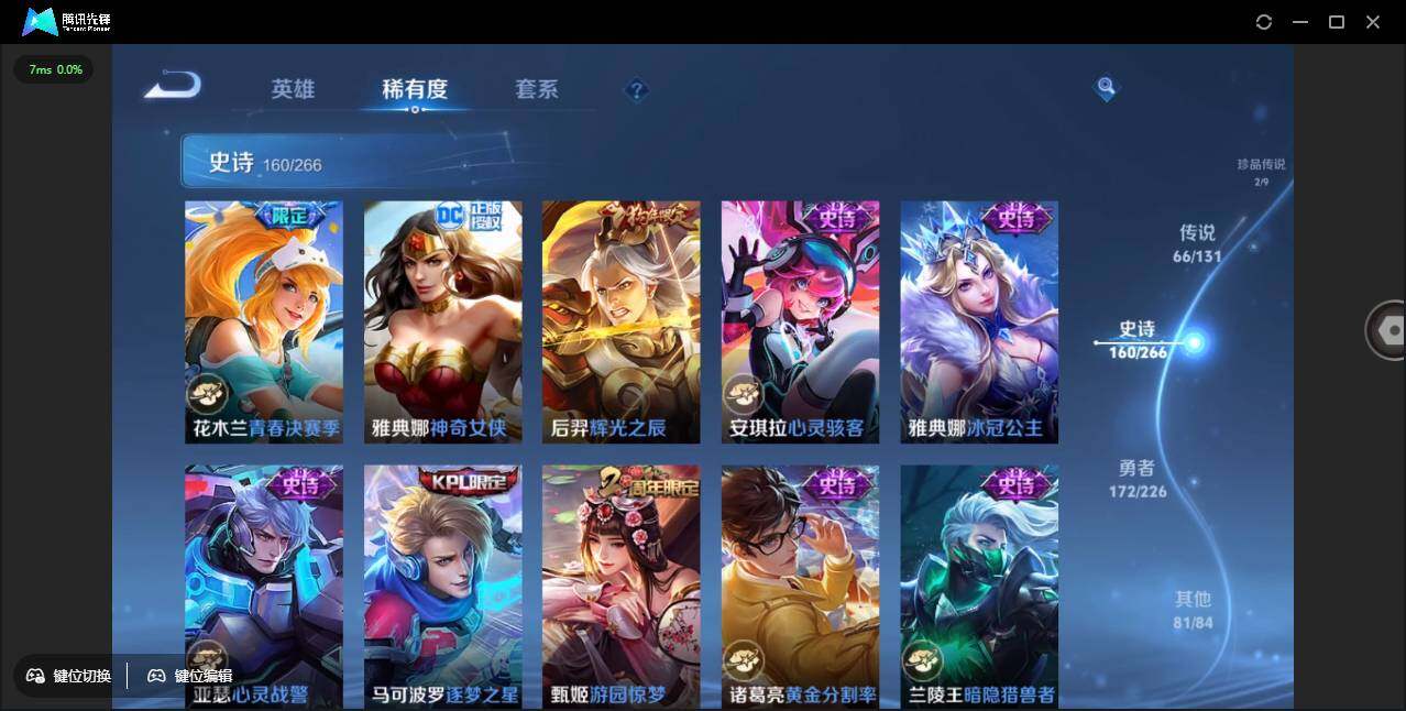 WZCMW3409432王者荣耀账号详情图40