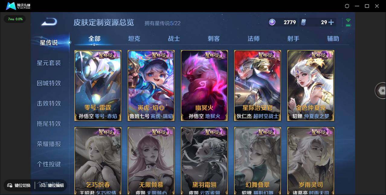 WZCMW3409432王者荣耀账号详情图41