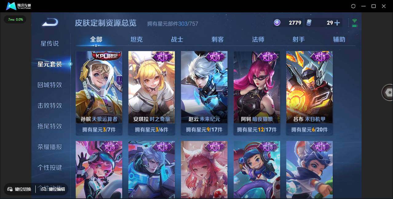 WZCMW3409432王者荣耀账号详情图42