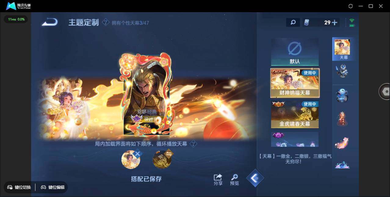 WZCMW3409432王者荣耀账号详情图44