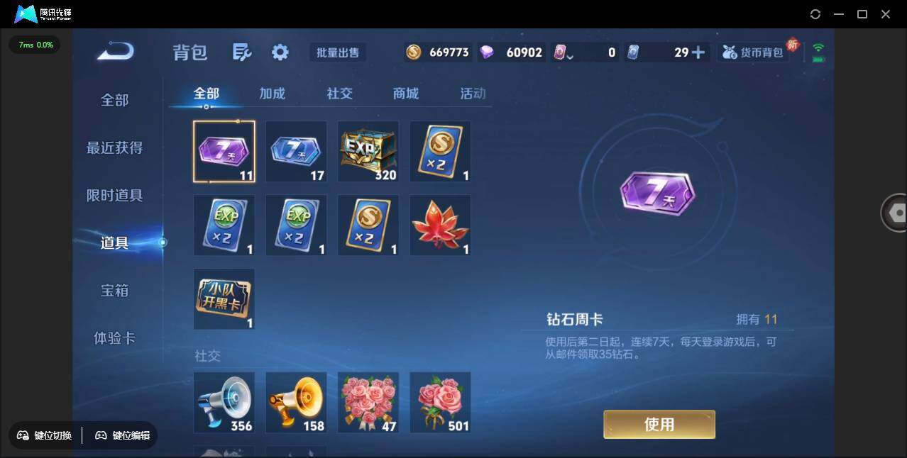 WZCMW3409432王者荣耀账号详情图46