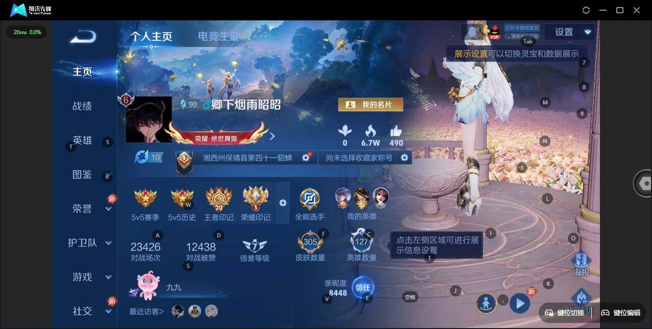 WZLE3406396王者荣耀账号详情图7 WZLE3406396王者荣耀账号详情图7