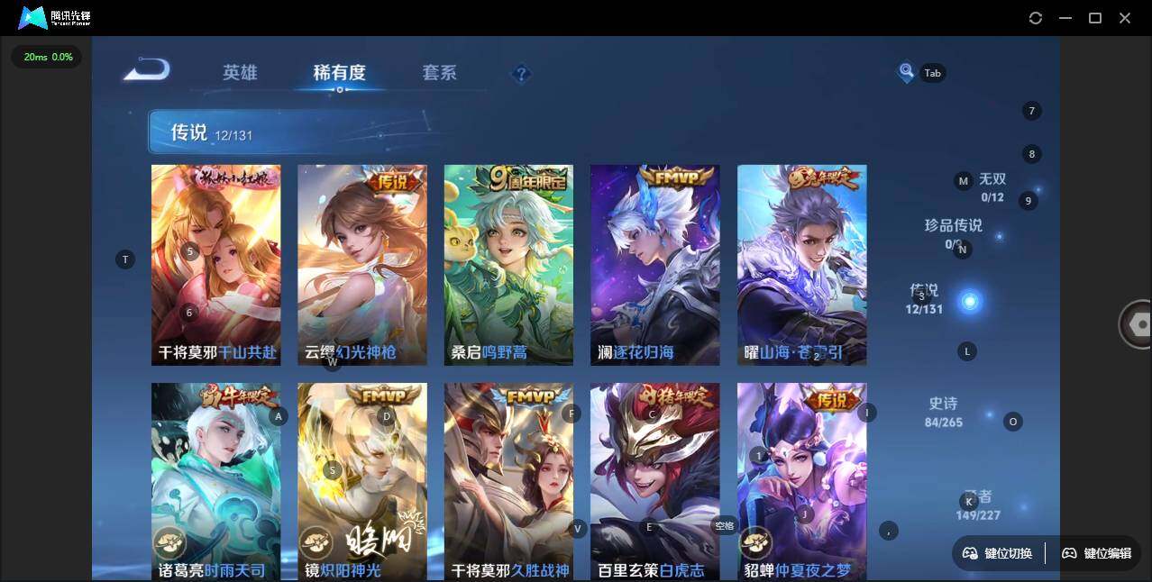 WZLE3406396王者荣耀账号详情图12 WZLE3406396王者荣耀账号详情图12