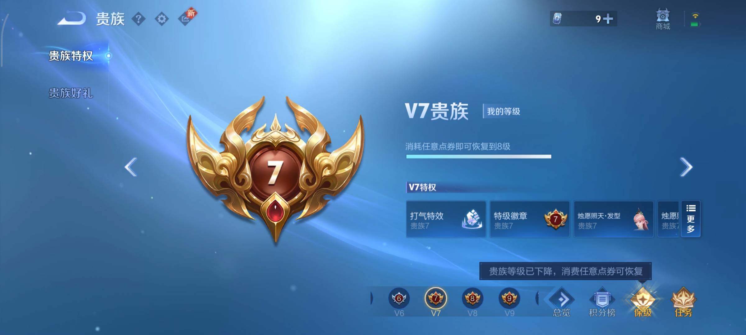 WZCMY3406351王者荣耀账号详情图18