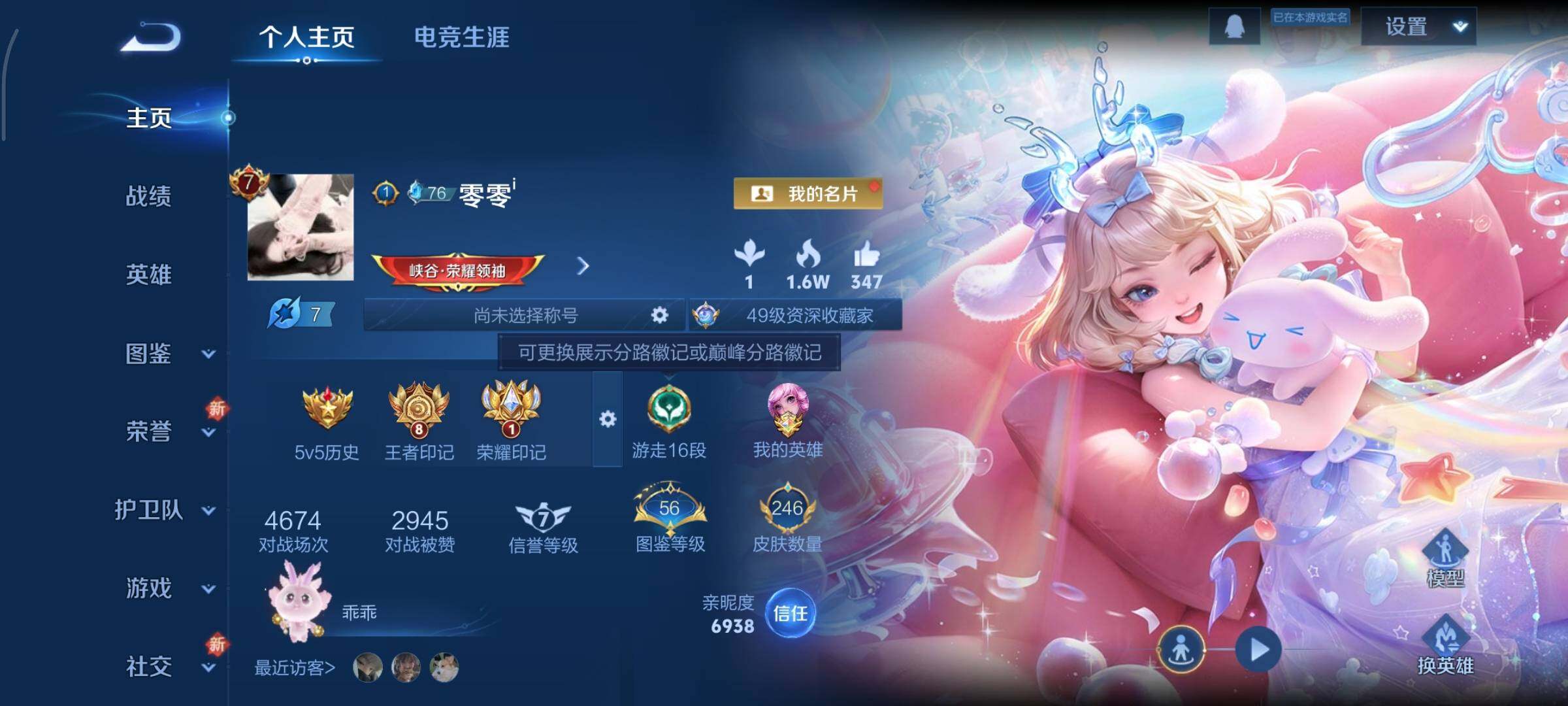 WZCMY3406351王者荣耀账号详情图2