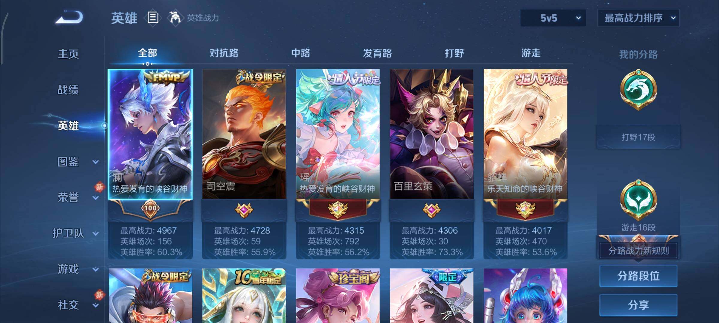 WZCMY3406351王者荣耀账号详情图3