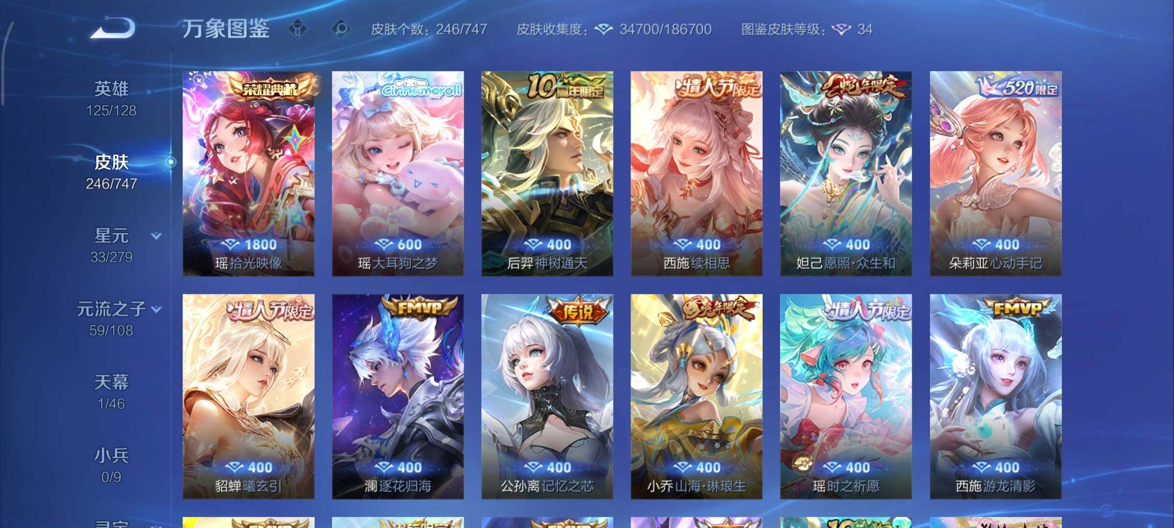 WZCMY3406351王者荣耀账号详情图7