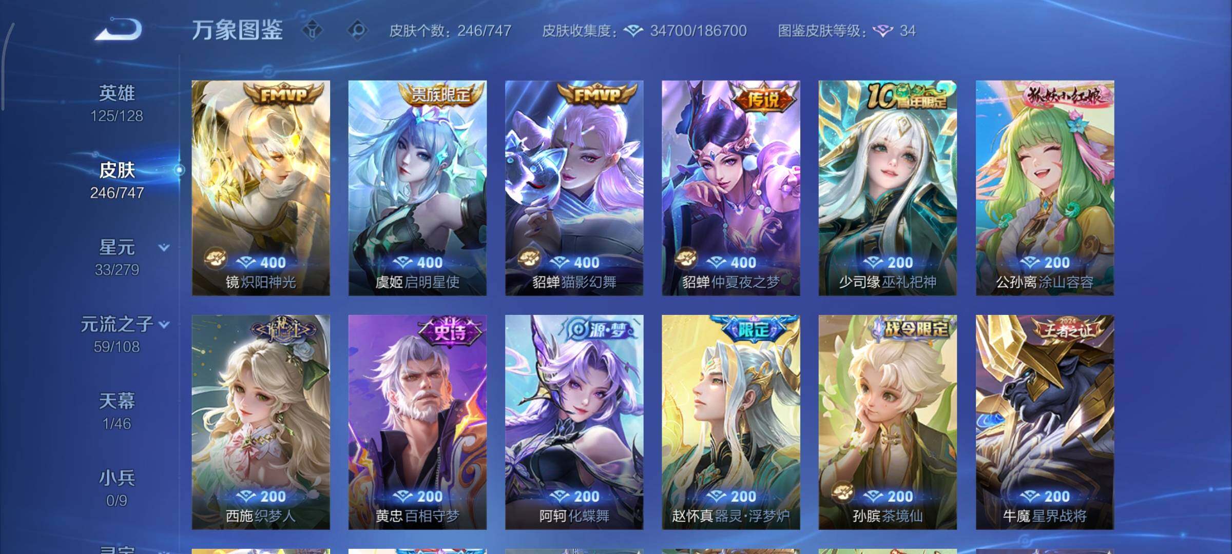 WZCMY3406351王者荣耀账号详情图8