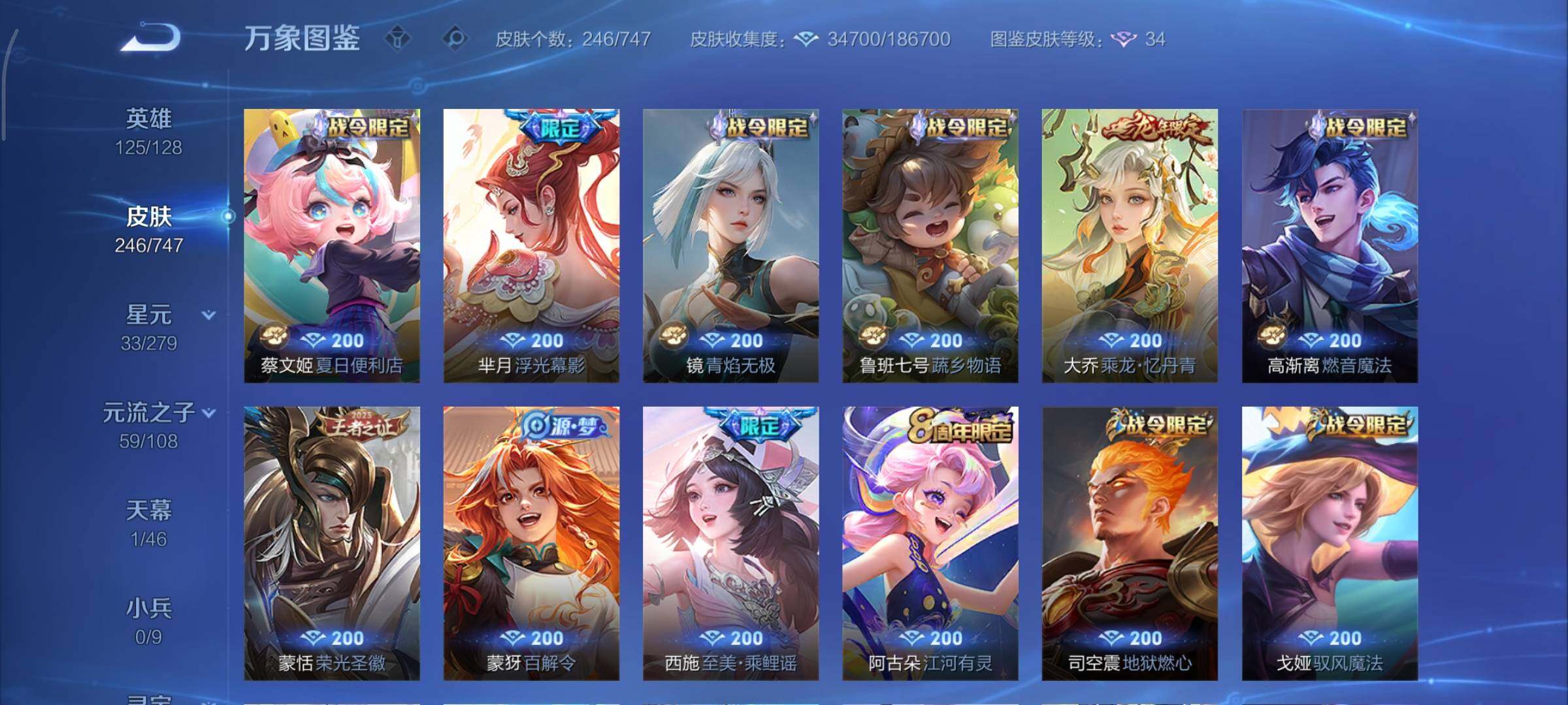 WZCMY3406351王者荣耀账号详情图9