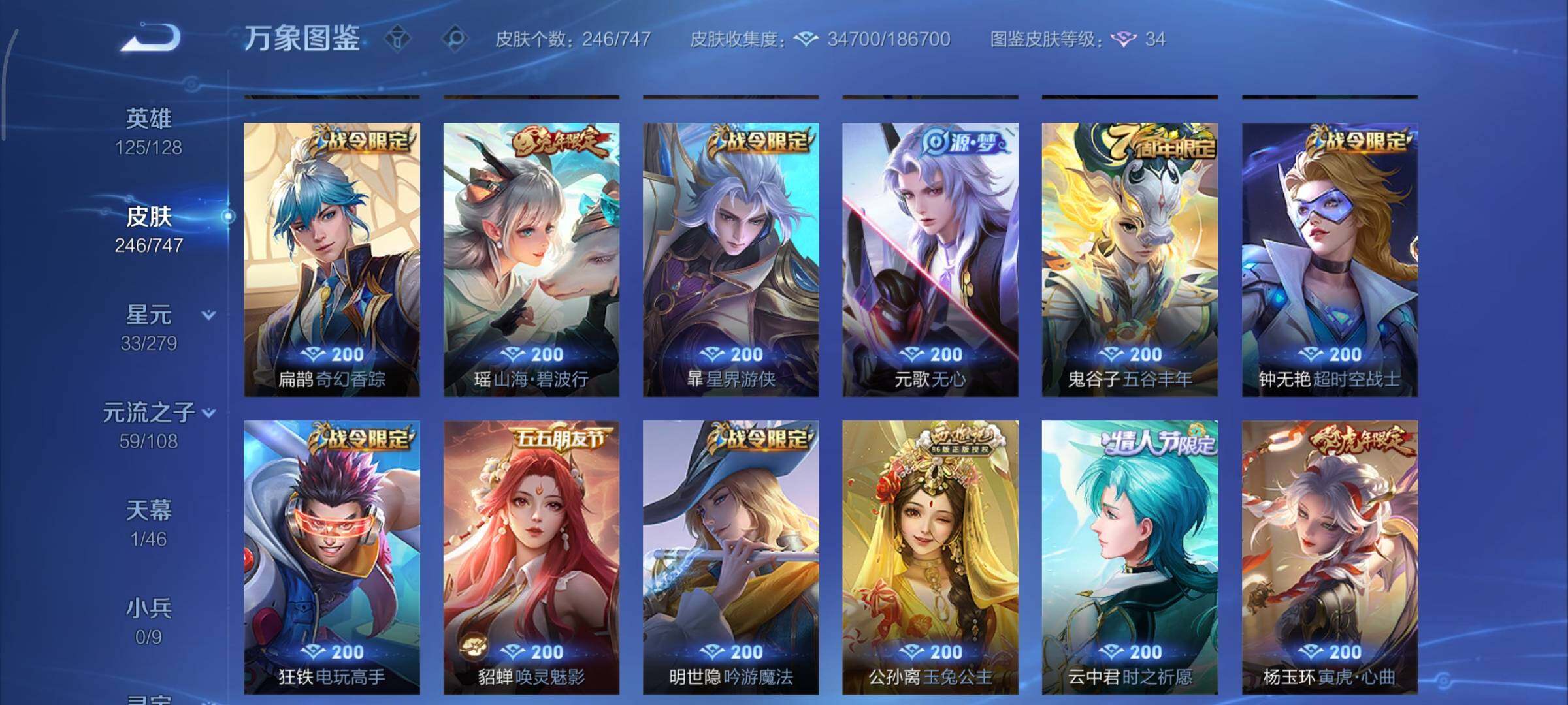 WZCMY3406351王者荣耀账号详情图10