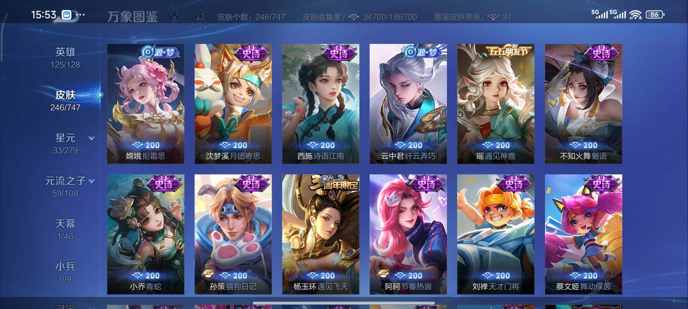 WZCMY3406351王者荣耀账号详情图11