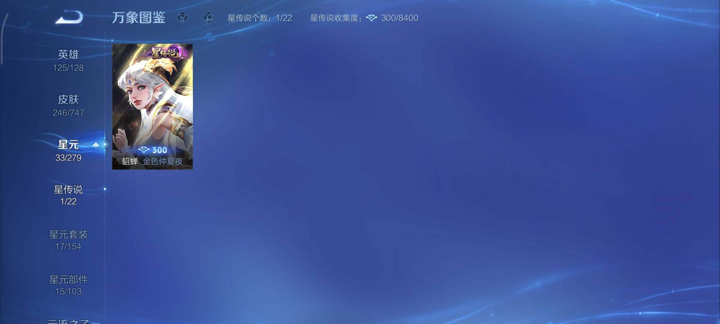 WZCMY3406351王者荣耀账号详情图12