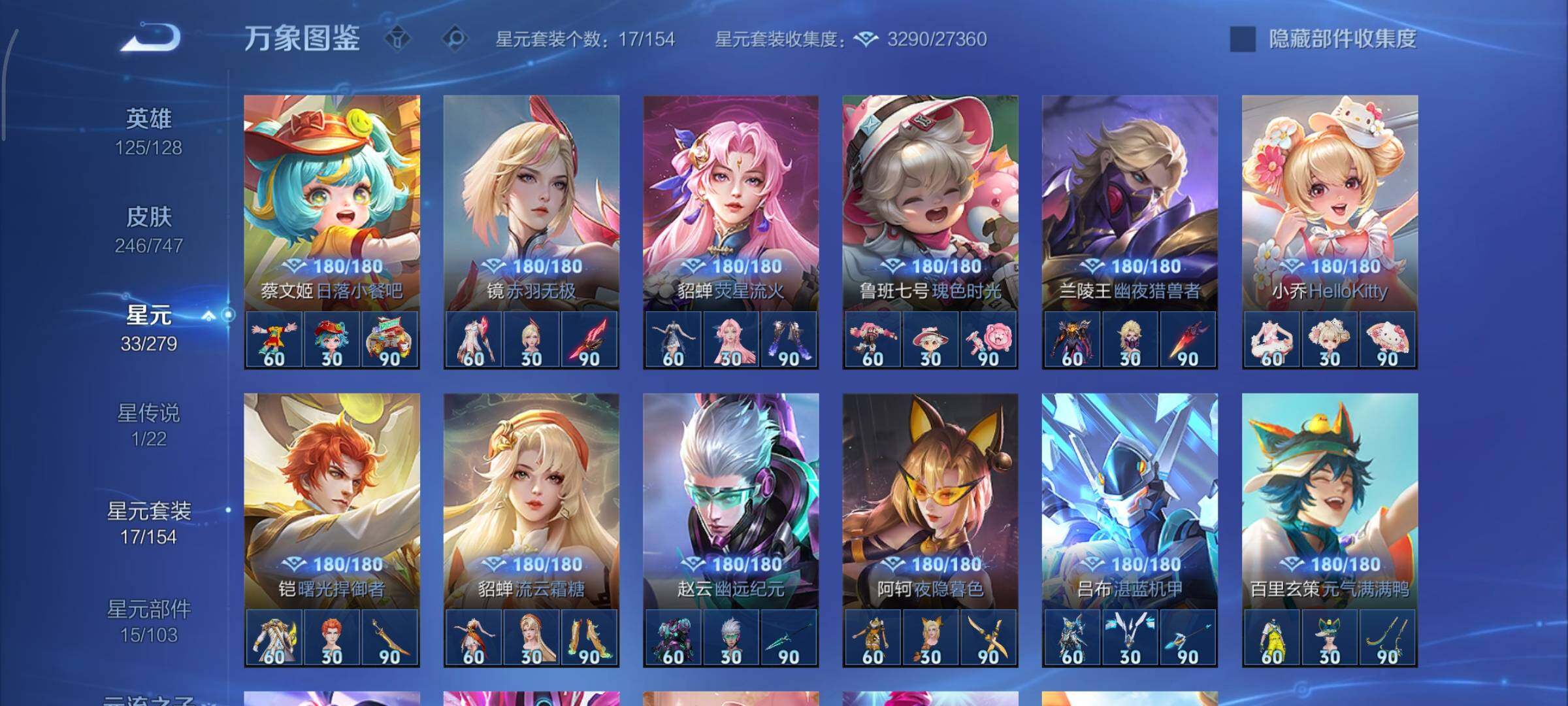 WZCMY3406351王者荣耀账号详情图15